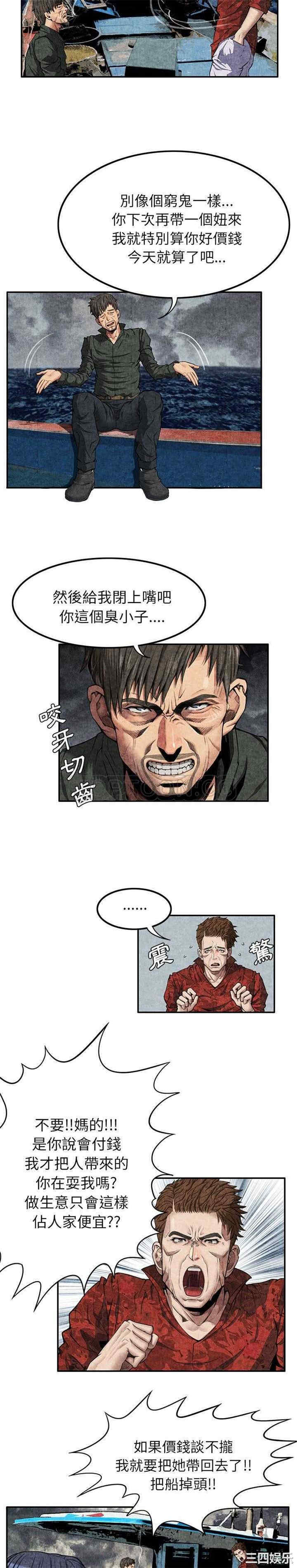 韩国漫画去幸岛韩漫_去幸岛-第5话在线免费阅读-韩国漫画-第6张图片