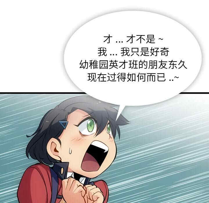 韩国漫画如此可爱的间谍韩漫_如此可爱的间谍-第5话在线免费阅读-韩国漫画-第18张图片