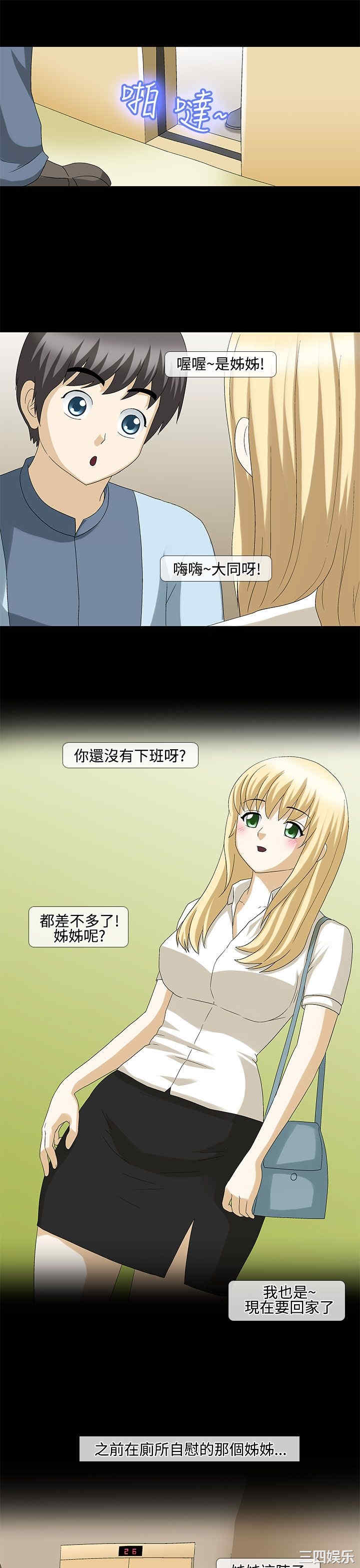 韩国漫画情迷住辧韩漫_情迷住辧-第22话在线免费阅读-韩国漫画-第3张图片