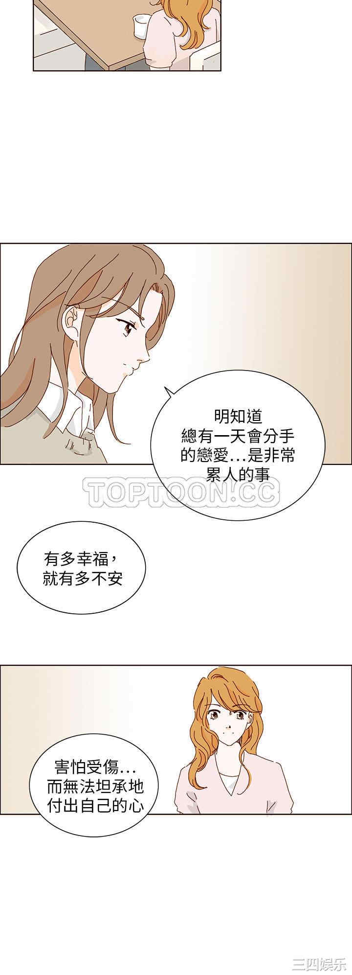 韩国漫画惹人爱的你韩漫_惹人爱的你-第8话在线免费阅读-韩国漫画-第12张图片