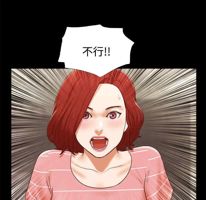 韩国漫画三人行韩漫_三人行-第27话在线免费阅读-韩国漫画-第5张图片