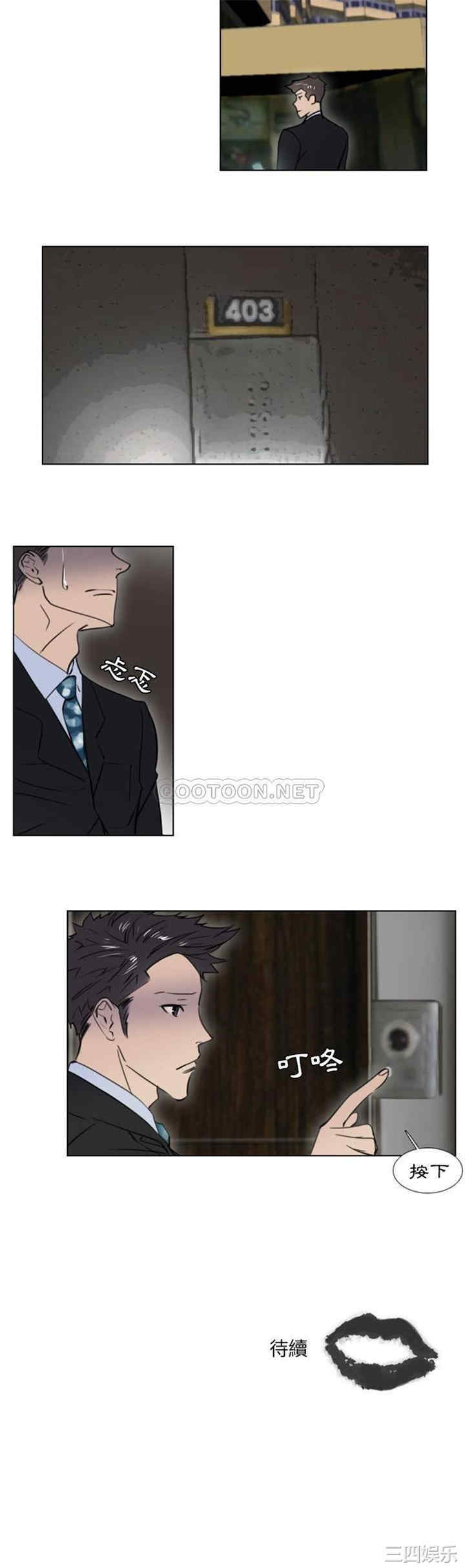 韩国漫画职场X乐园/职场秘密恋情韩漫_职场X乐园/职场秘密恋情-第8话在线免费阅读-韩国漫画-第15张图片