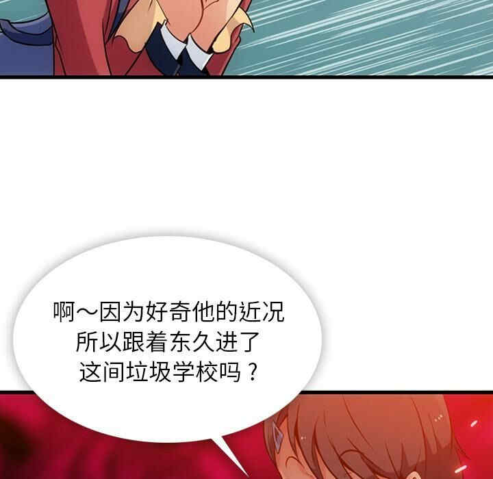 韩国漫画如此可爱的间谍韩漫_如此可爱的间谍-第5话在线免费阅读-韩国漫画-第19张图片