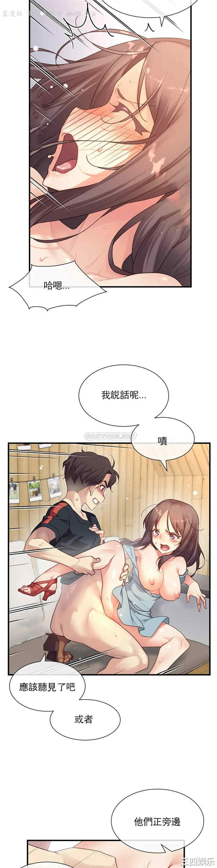韩国漫画1/6 女友韩漫_1/6 女友-第45话在线免费阅读-韩国漫画-第15张图片