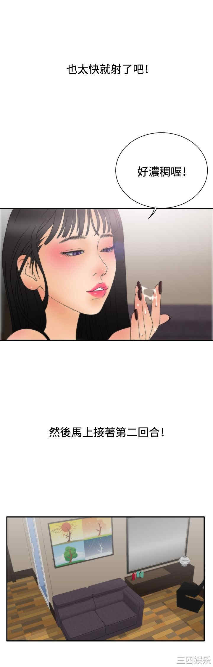 韩国漫画white girl韩漫_white girl-第18话在线免费阅读-韩国漫画-第21张图片