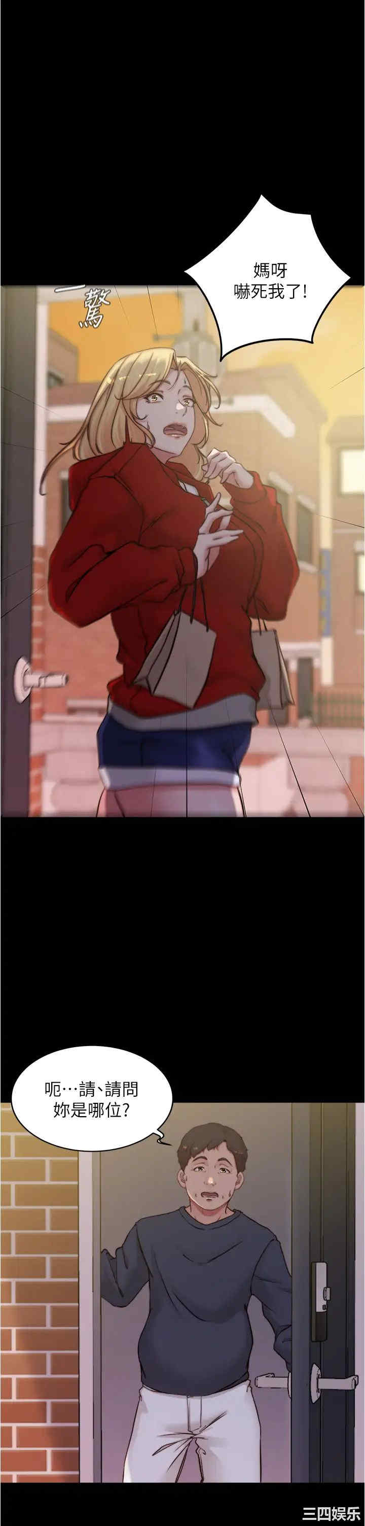 韩国漫画韩漫_小裤裤笔记-第54话在线免费阅读-韩国漫画-第9张图片