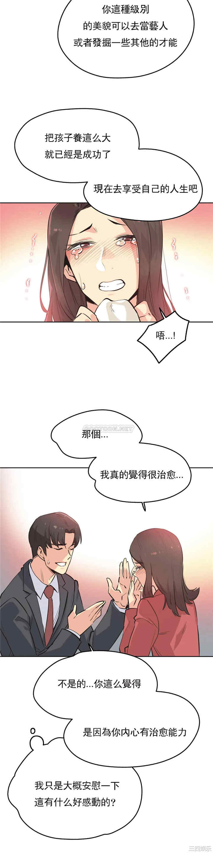 韩国漫画废弃章节韩漫_代理部-第39话q在线免费阅读-韩国漫画-第16张图片