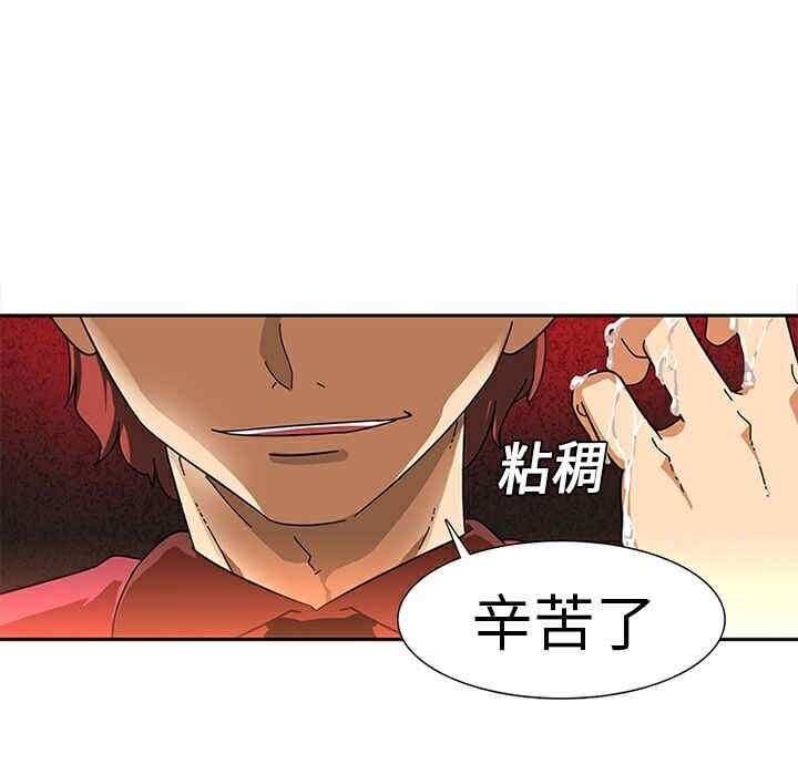 韩国漫画巧手妇产科韩漫_巧手妇产科-第5话在线免费阅读-韩国漫画-第57张图片