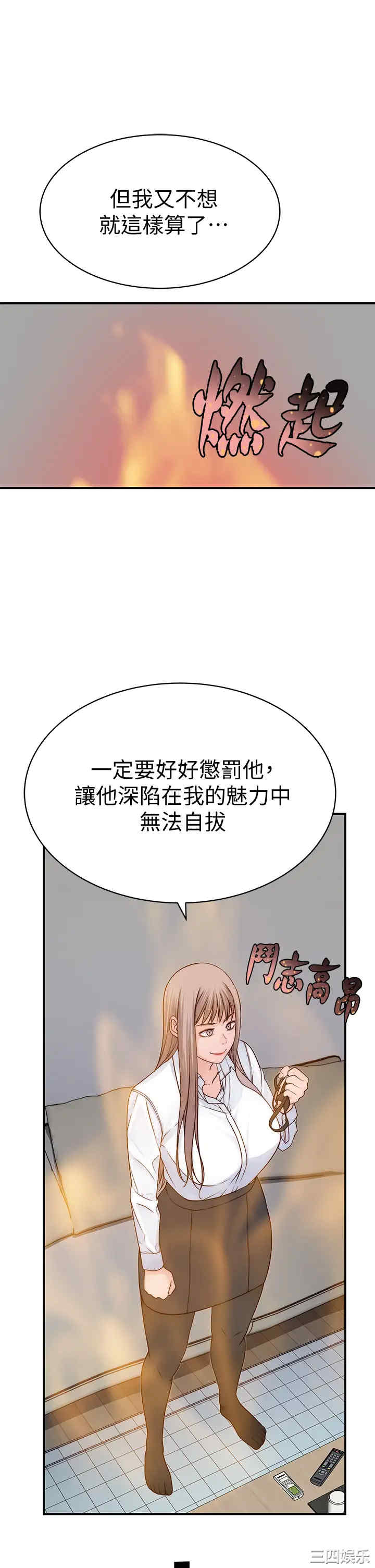 韩国漫画我们的特殊关系韩漫_我们的特殊关系-第60话在线免费阅读-韩国漫画-第44张图片