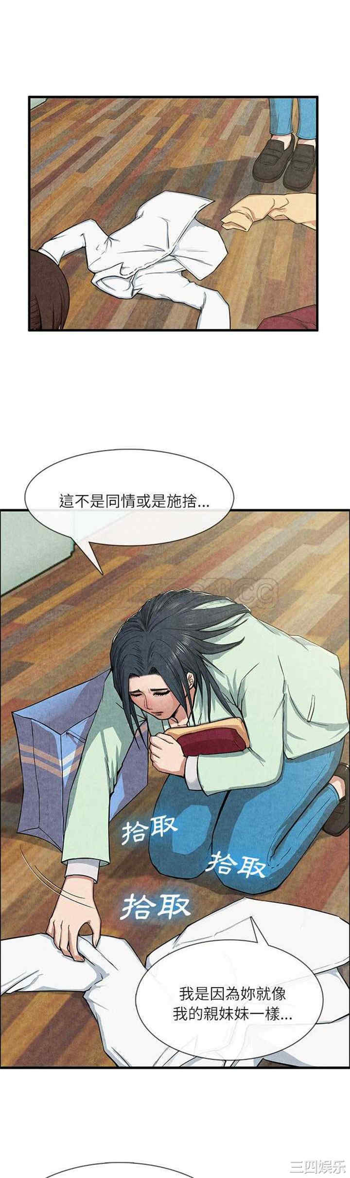 韩国漫画去幸岛韩漫_去幸岛-第12话在线免费阅读-韩国漫画-第1张图片