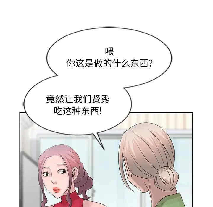 韩国漫画姐姐的秘密韩漫_姐姐的秘密-第17话在线免费阅读-韩国漫画-第75张图片