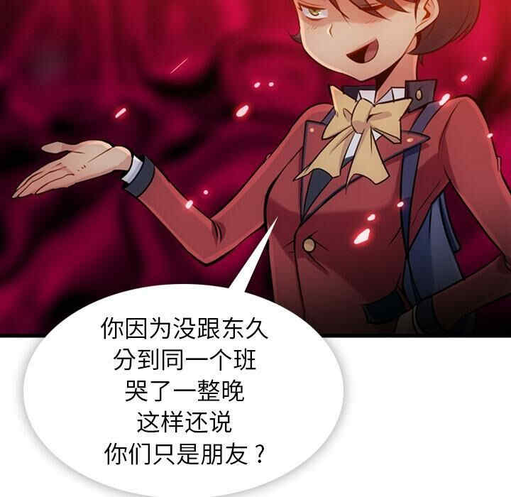 韩国漫画如此可爱的间谍韩漫_如此可爱的间谍-第5话在线免费阅读-韩国漫画-第20张图片