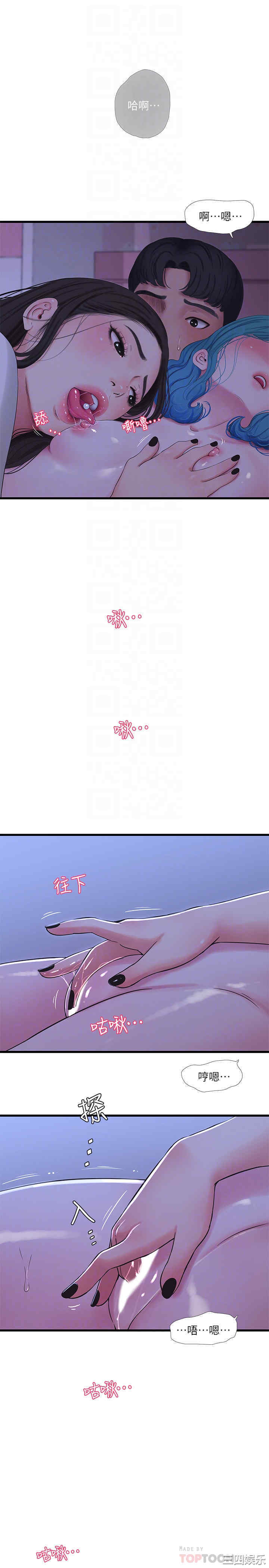 韩国漫画韩漫_亲家四姐妹-第56话在线免费阅读-韩国漫画-第6张图片