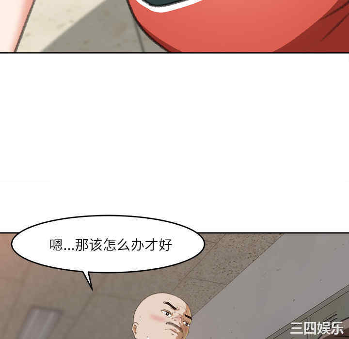 韩国漫画补习班绯闻/褪下青涩韩漫_补习班绯闻/褪下青涩-第11话在线免费阅读-韩国漫画-第88张图片