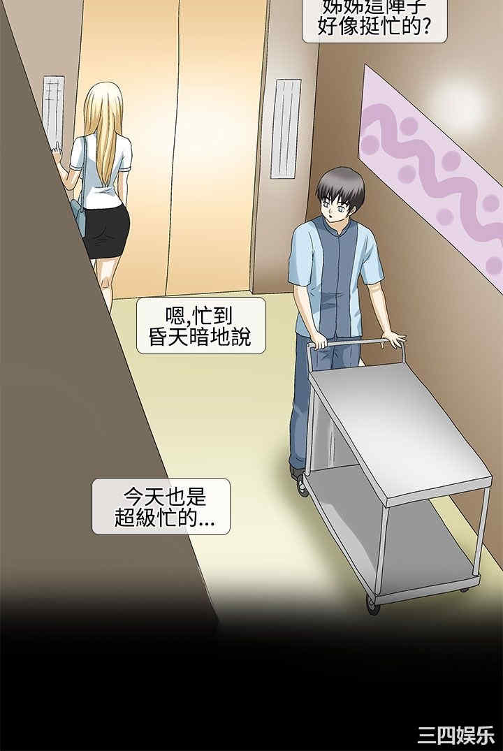 韩国漫画情迷住辧韩漫_情迷住辧-第22话在线免费阅读-韩国漫画-第4张图片