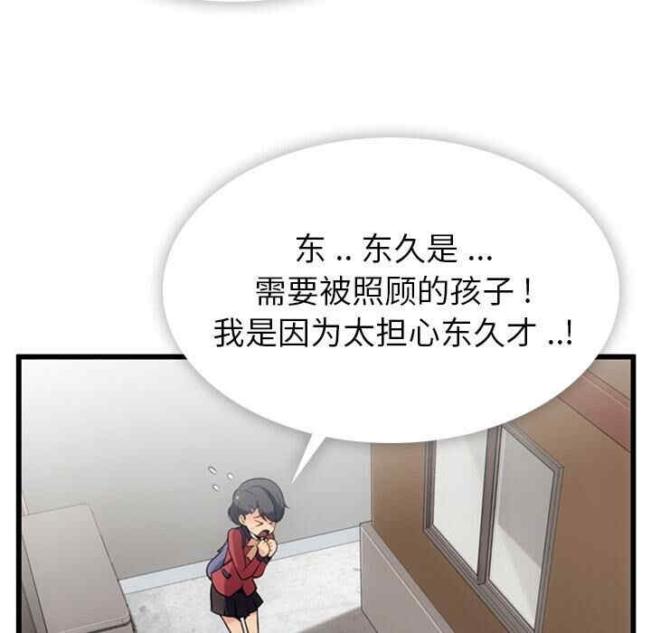 韩国漫画如此可爱的间谍韩漫_如此可爱的间谍-第5话在线免费阅读-韩国漫画-第21张图片