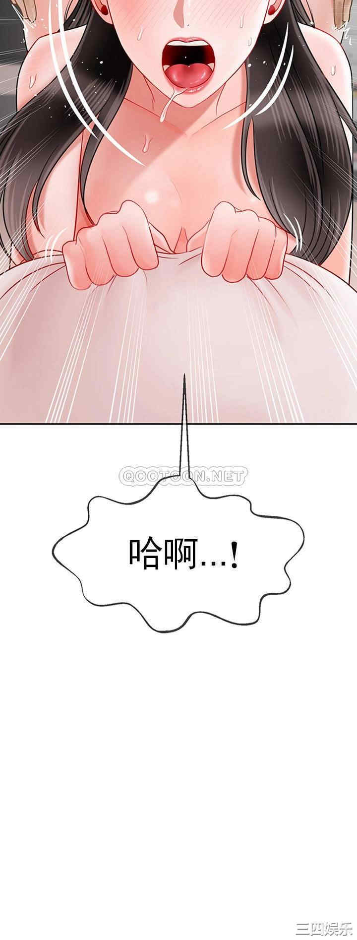 韩国漫画坏老师韩漫_坏老师-第40话在线免费阅读-韩国漫画-第33张图片