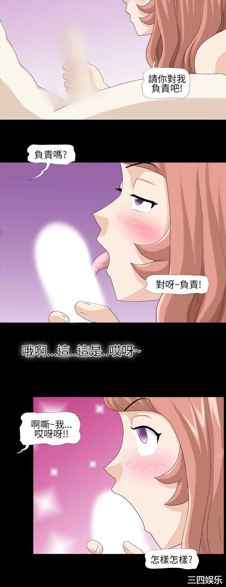 韩国漫画情迷住辧韩漫_情迷住辧-第8话在线免费阅读-韩国漫画-第6张图片