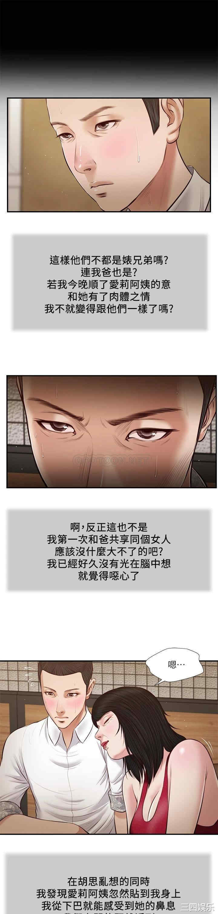 韩国漫画小妾/妾(十七岁初恋)韩漫_小妾/妾(十七岁初恋)-第48话在线免费阅读-韩国漫画-第11张图片