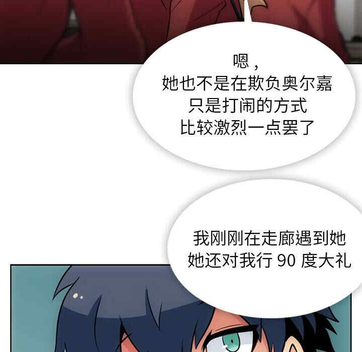韩国漫画如此可爱的间谍韩漫_如此可爱的间谍-第20话在线免费阅读-韩国漫画-第85张图片
