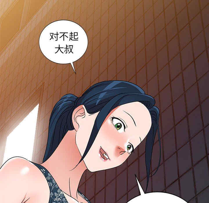 韩国漫画娜娜变身记韩漫_娜娜变身记-第35话在线免费阅读-韩国漫画-第116张图片