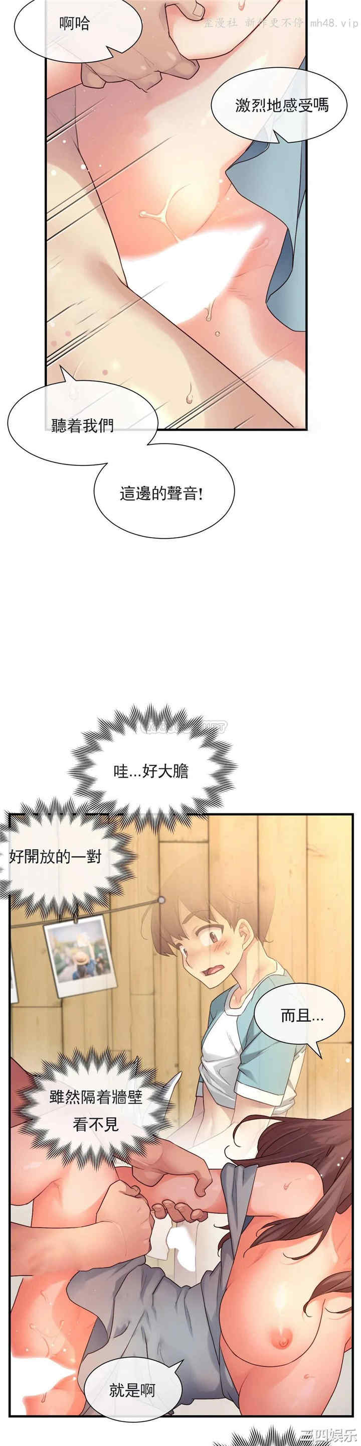 韩国漫画1/6 女友韩漫_1/6 女友-第45话在线免费阅读-韩国漫画-第16张图片