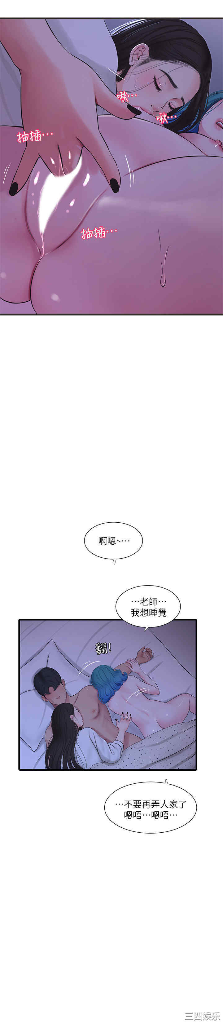 韩国漫画韩漫_亲家四姐妹-第56话在线免费阅读-韩国漫画-第7张图片