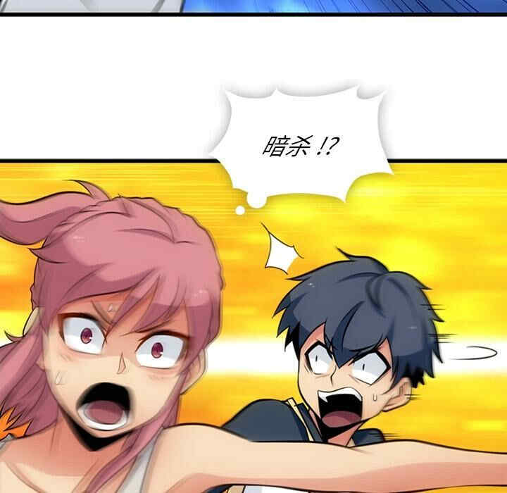 韩国漫画如此可爱的间谍韩漫_如此可爱的间谍-第10话在线免费阅读-韩国漫画-第56张图片