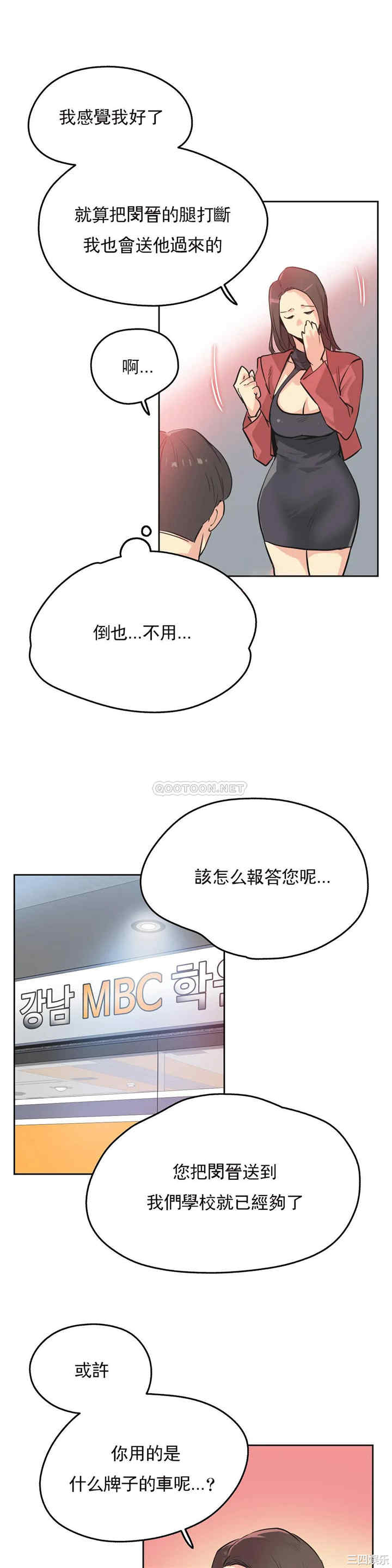韩国漫画废弃章节韩漫_代理部-第39话q在线免费阅读-韩国漫画-第17张图片