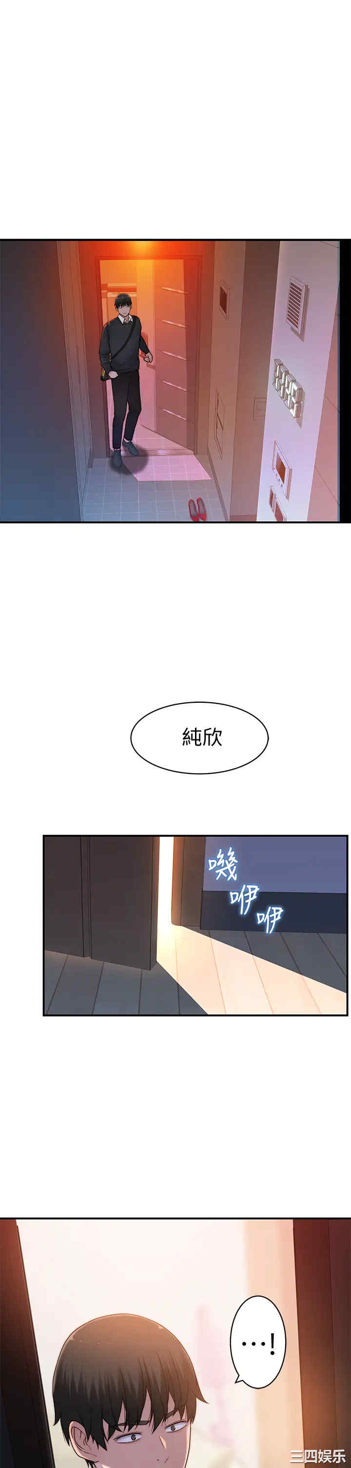 韩国漫画我们的特殊关系韩漫_我们的特殊关系-第60话在线免费阅读-韩国漫画-第46张图片
