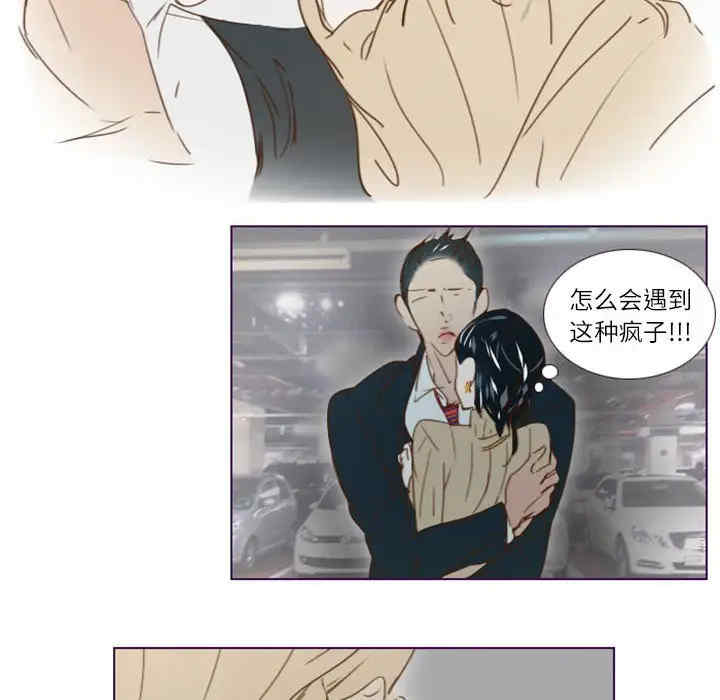 韩国漫画Missing U BAR/姐妹谈心酒吧韩漫_Missing U BAR/姐妹谈心酒吧-第12话在线免费阅读-韩国漫画-第17张图片