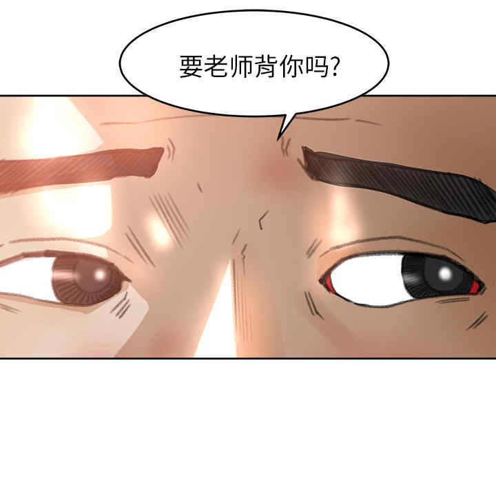 韩国漫画补习班绯闻/褪下青涩韩漫_补习班绯闻/褪下青涩-第11话在线免费阅读-韩国漫画-第90张图片