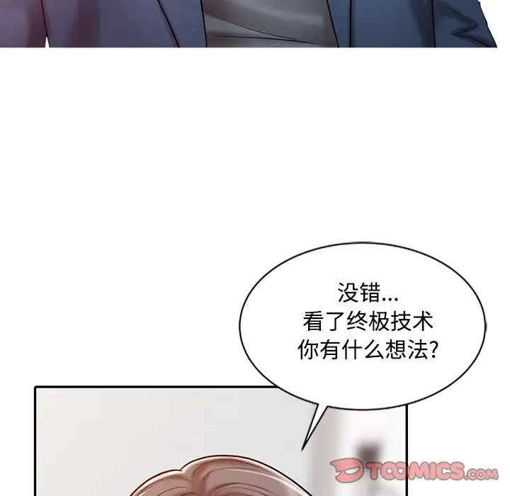 韩国漫画调阴妙手韩漫_调阴妙手-第20话在线免费阅读-韩国漫画-第62张图片