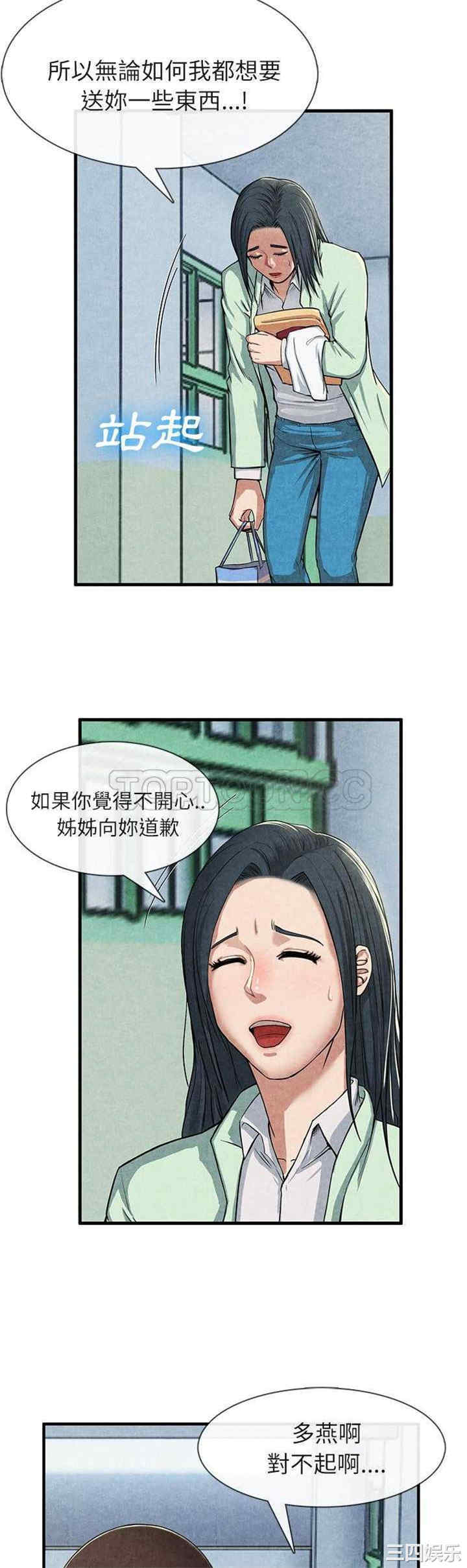 韩国漫画去幸岛韩漫_去幸岛-第12话在线免费阅读-韩国漫画-第2张图片