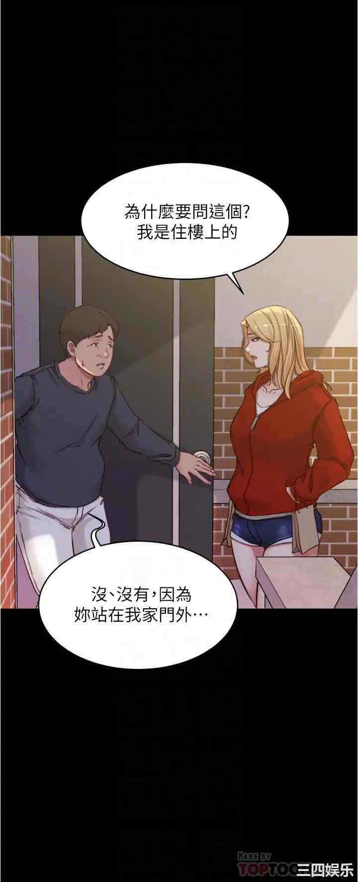 韩国漫画韩漫_小裤裤笔记-第54话在线免费阅读-韩国漫画-第10张图片