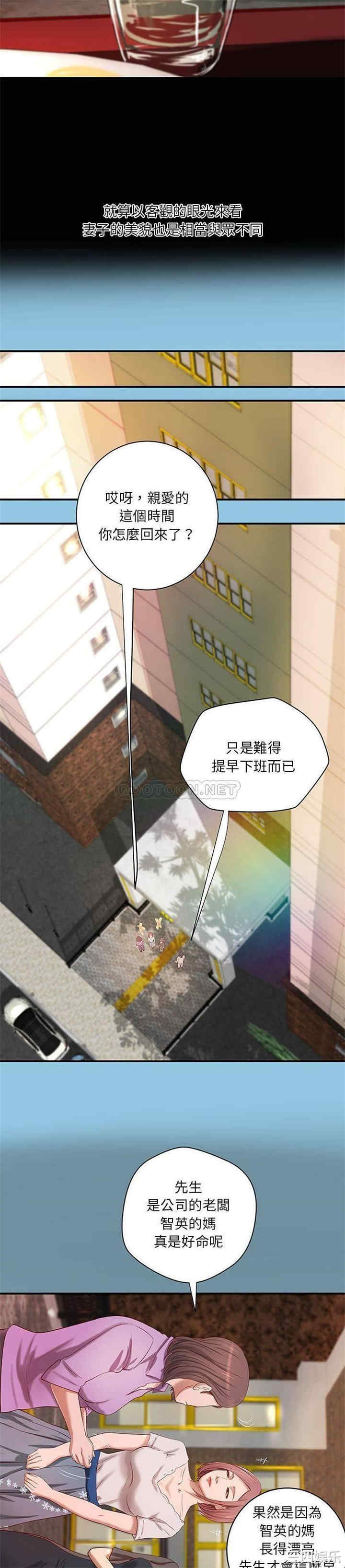 韩国漫画小说家的暧昧韩漫_小说家的暧昧-第18话在线免费阅读-韩国漫画-第5张图片