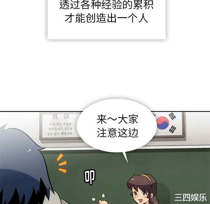 韩国漫画如此可爱的间谍韩漫_如此可爱的间谍-第20话在线免费阅读-韩国漫画-第88张图片