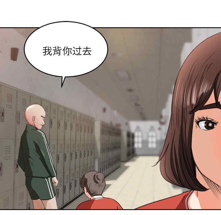 韩国漫画补习班绯闻/褪下青涩韩漫_补习班绯闻/褪下青涩-第11话在线免费阅读-韩国漫画-第91张图片