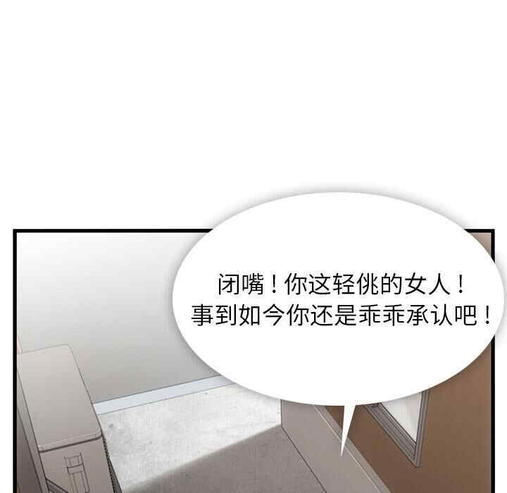 韩国漫画如此可爱的间谍韩漫_如此可爱的间谍-第5话在线免费阅读-韩国漫画-第24张图片