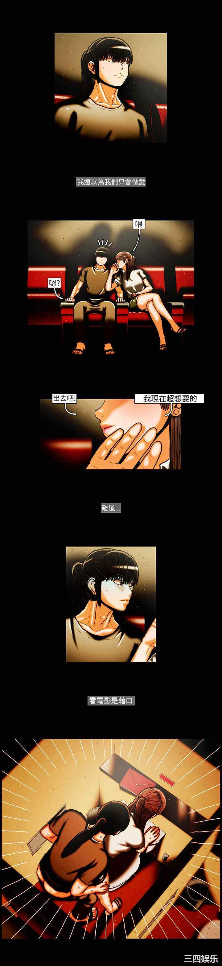 韩国漫画TEAM PLAY韩漫_TEAM PLAY-第23话在线免费阅读-韩国漫画-第9张图片