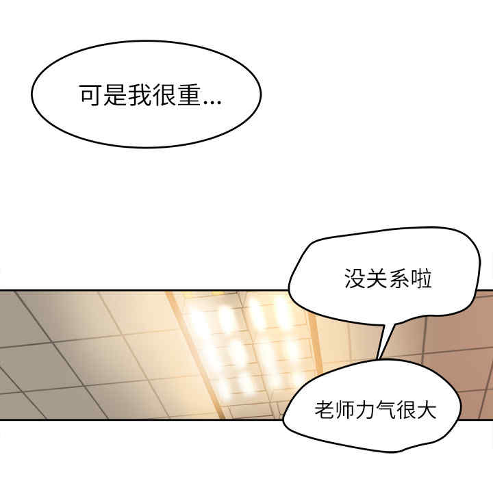 韩国漫画补习班绯闻/褪下青涩韩漫_补习班绯闻/褪下青涩-第11话在线免费阅读-韩国漫画-第92张图片