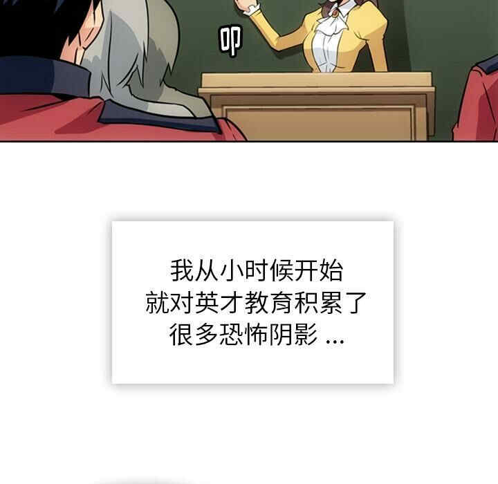 韩国漫画如此可爱的间谍韩漫_如此可爱的间谍-第20话在线免费阅读-韩国漫画-第89张图片