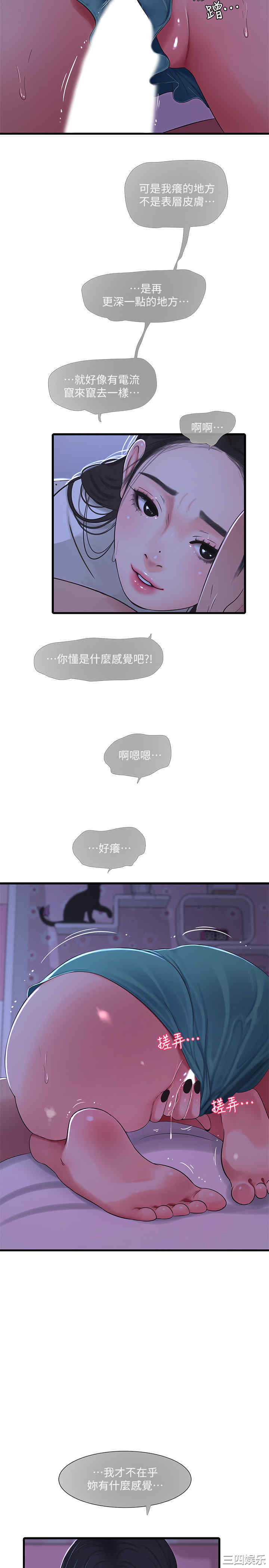 韩国漫画韩漫_亲家四姐妹-第56话在线免费阅读-韩国漫画-第9张图片