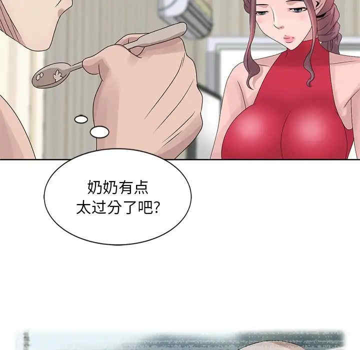 韩国漫画姐姐的秘密韩漫_姐姐的秘密-第17话在线免费阅读-韩国漫画-第77张图片