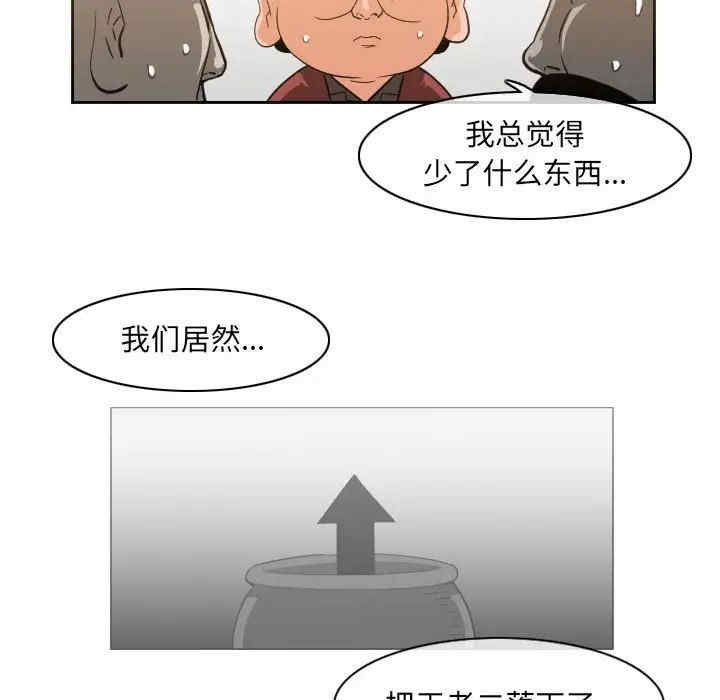 韩国漫画恶劣时代韩漫_恶劣时代-第49话在线免费阅读-韩国漫画-第23张图片