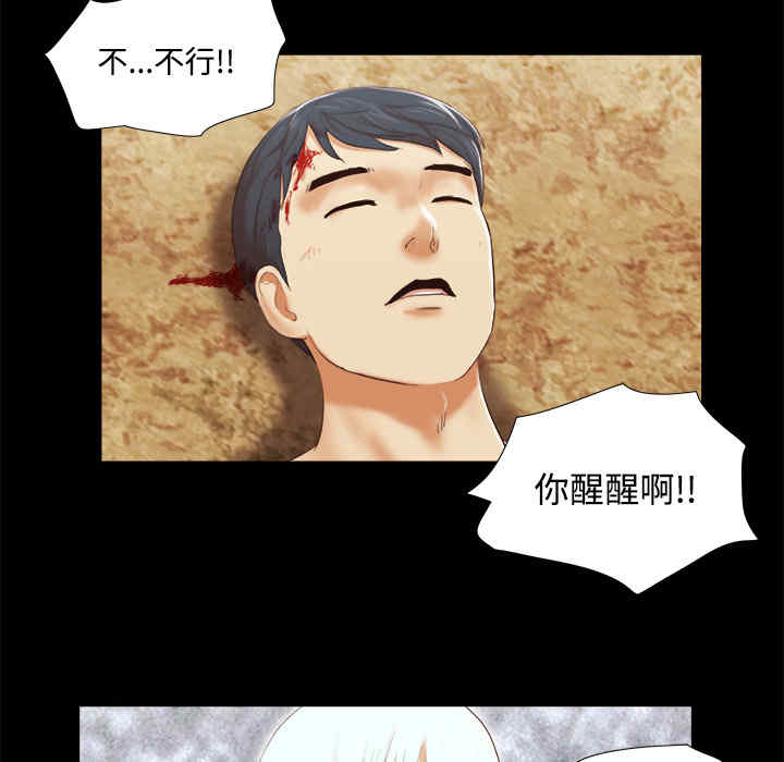 韩国漫画三人行韩漫_三人行-第27话在线免费阅读-韩国漫画-第13张图片