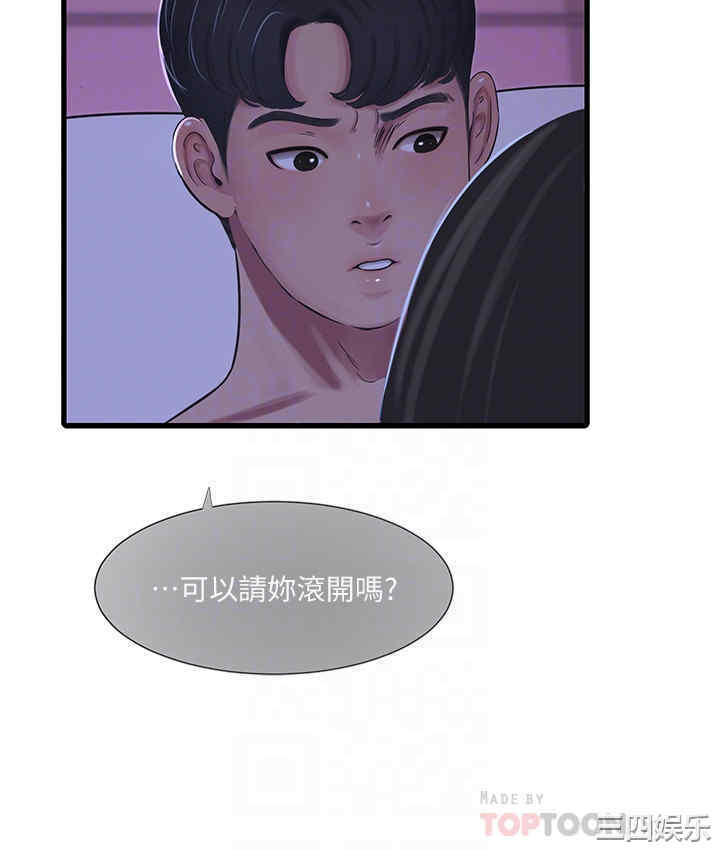 韩国漫画韩漫_亲家四姐妹-第56话在线免费阅读-韩国漫画-第10张图片