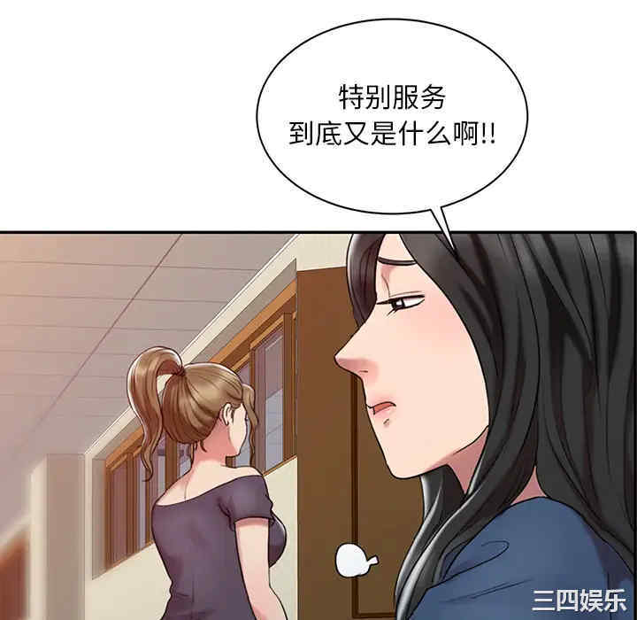 韩国漫画调阴妙手韩漫_调阴妙手-第2话在线免费阅读-韩国漫画-第88张图片