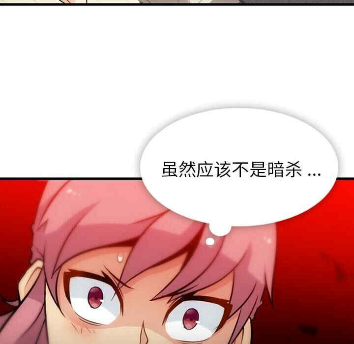韩国漫画如此可爱的间谍韩漫_如此可爱的间谍-第10话在线免费阅读-韩国漫画-第60张图片