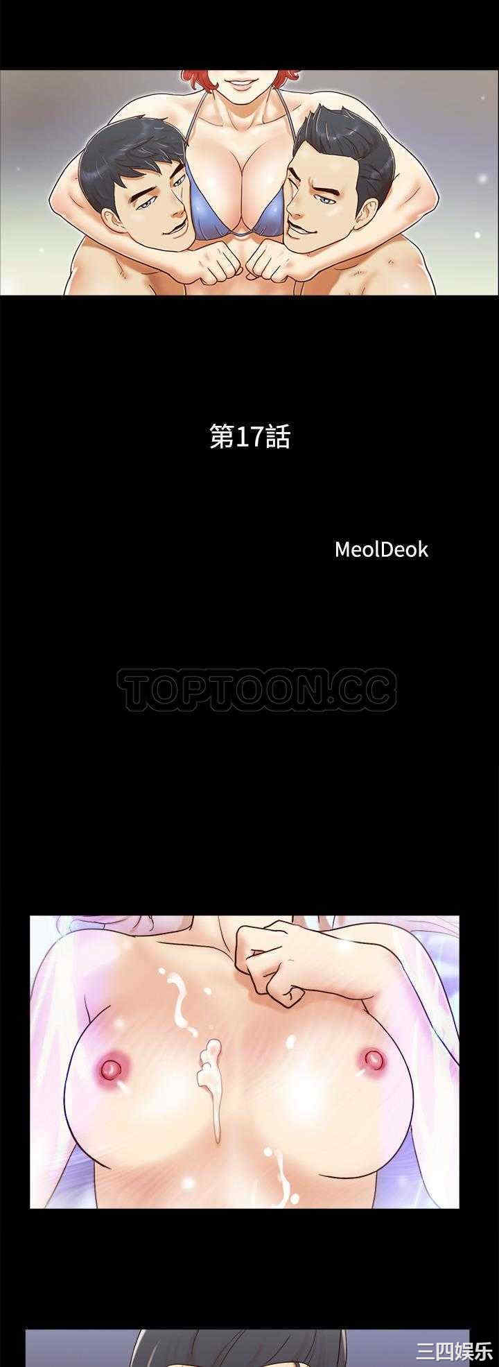 韩国漫画三人行韩漫_三人行-第17话在线免费阅读-韩国漫画-第1张图片